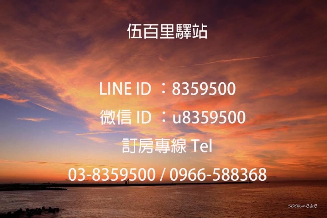 500Km Home Hualien Exterior foto